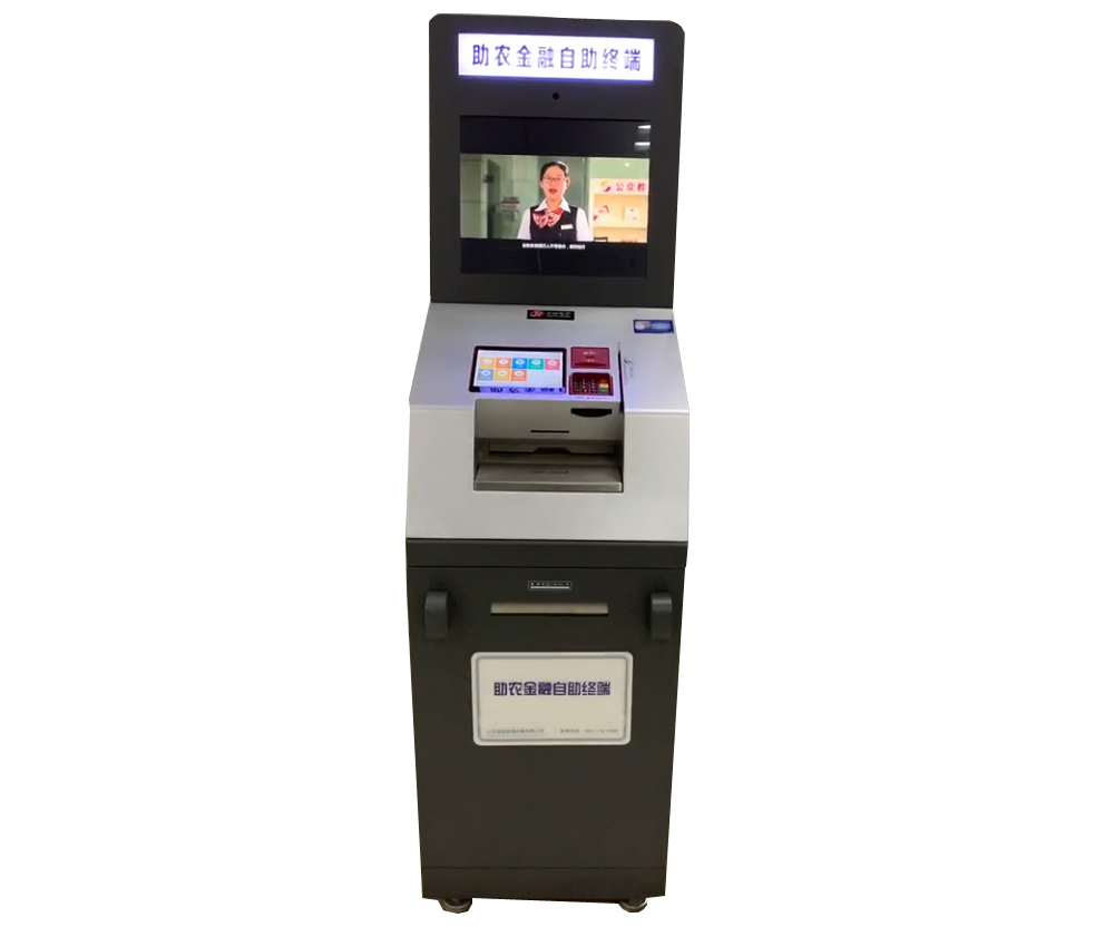 助农金融自助终端.jpg